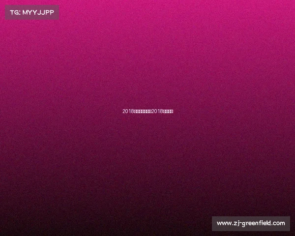 2018中超所有赛事—2018中超联赛